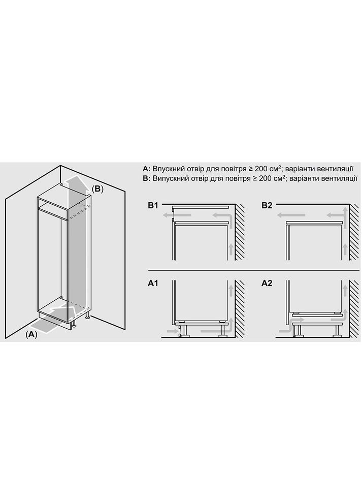 Вбудований холодильник KIN96VFD0 Bosch (370608253)