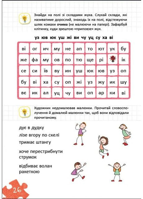 Уроки скорочтения. Первый уровень Видавничий дім "Школа" (370113579)