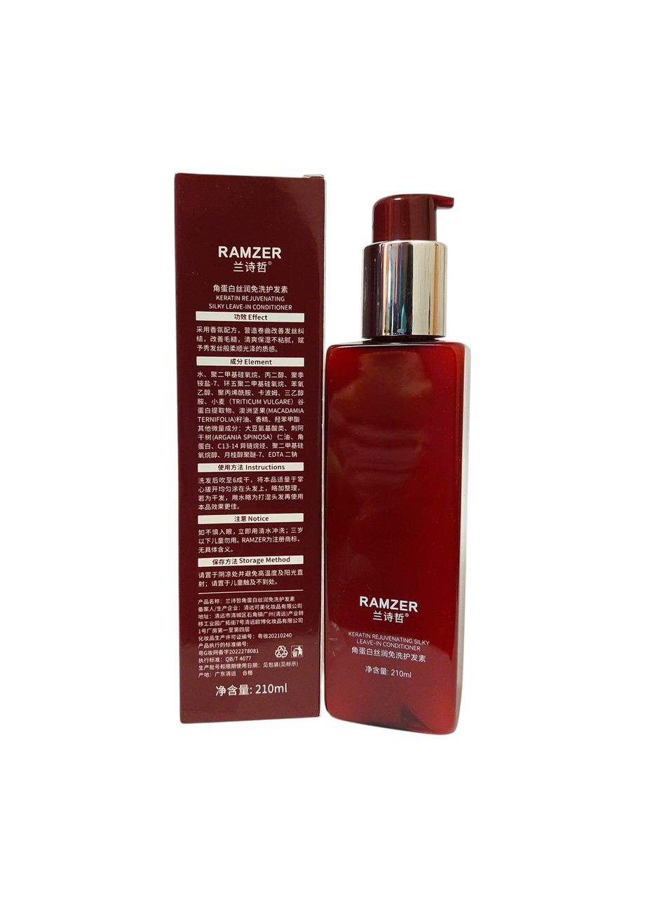 Кондиціонер для волосся salon grade hair care 210 мл з кератином RAMZER (331905739)