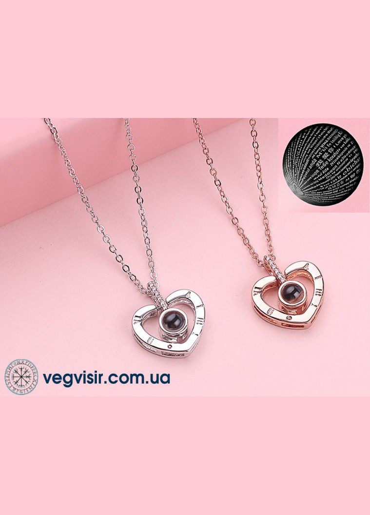 Шикарний кулон серце з проєкцією Я тебе люблю 100 мовами I love you кулон серце No Brand (339869696)