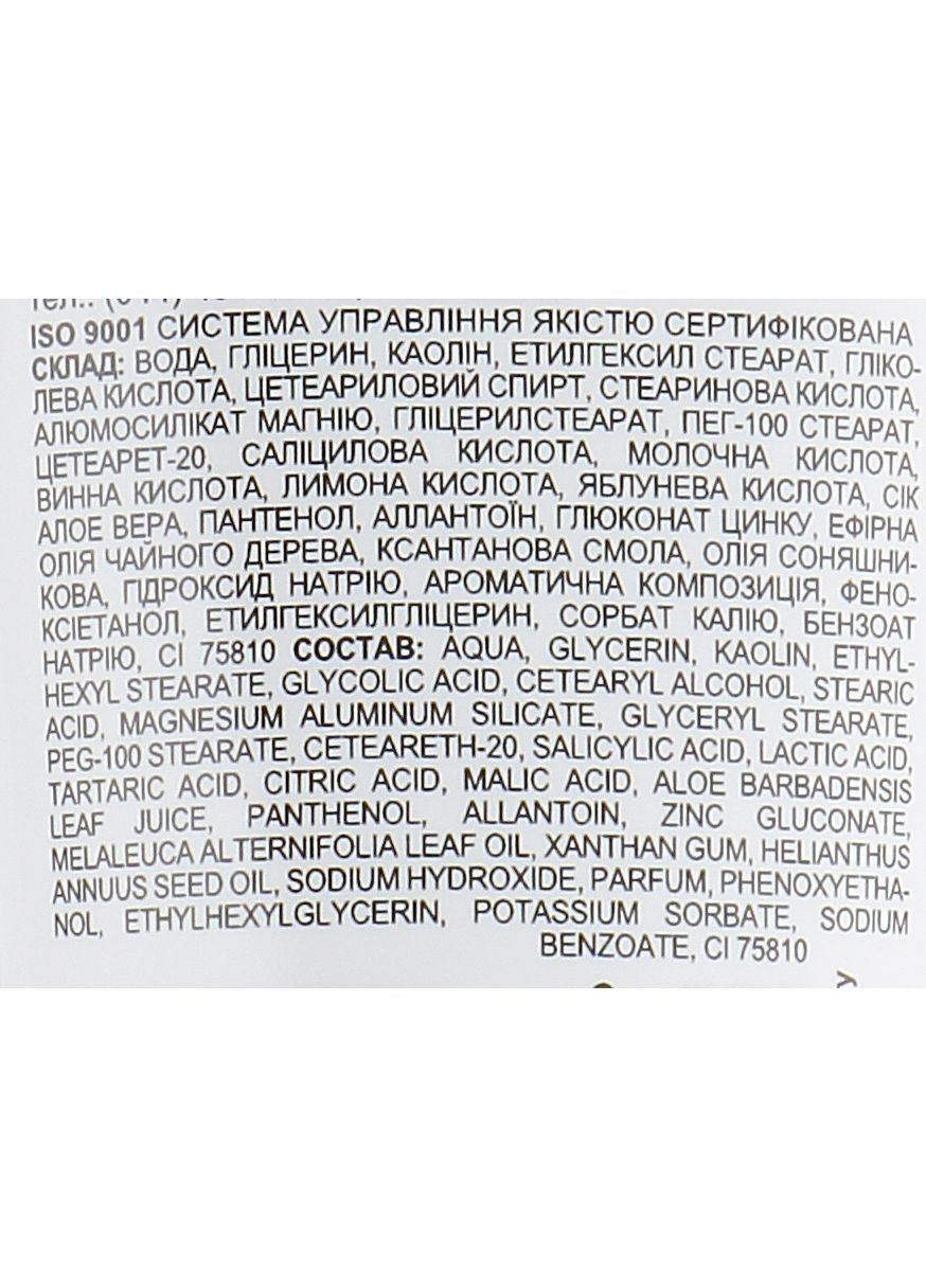 Маска глибокої дії для обличчя Simply Clean SOS 75ml (503847-713) Dr. Sante (368633337)