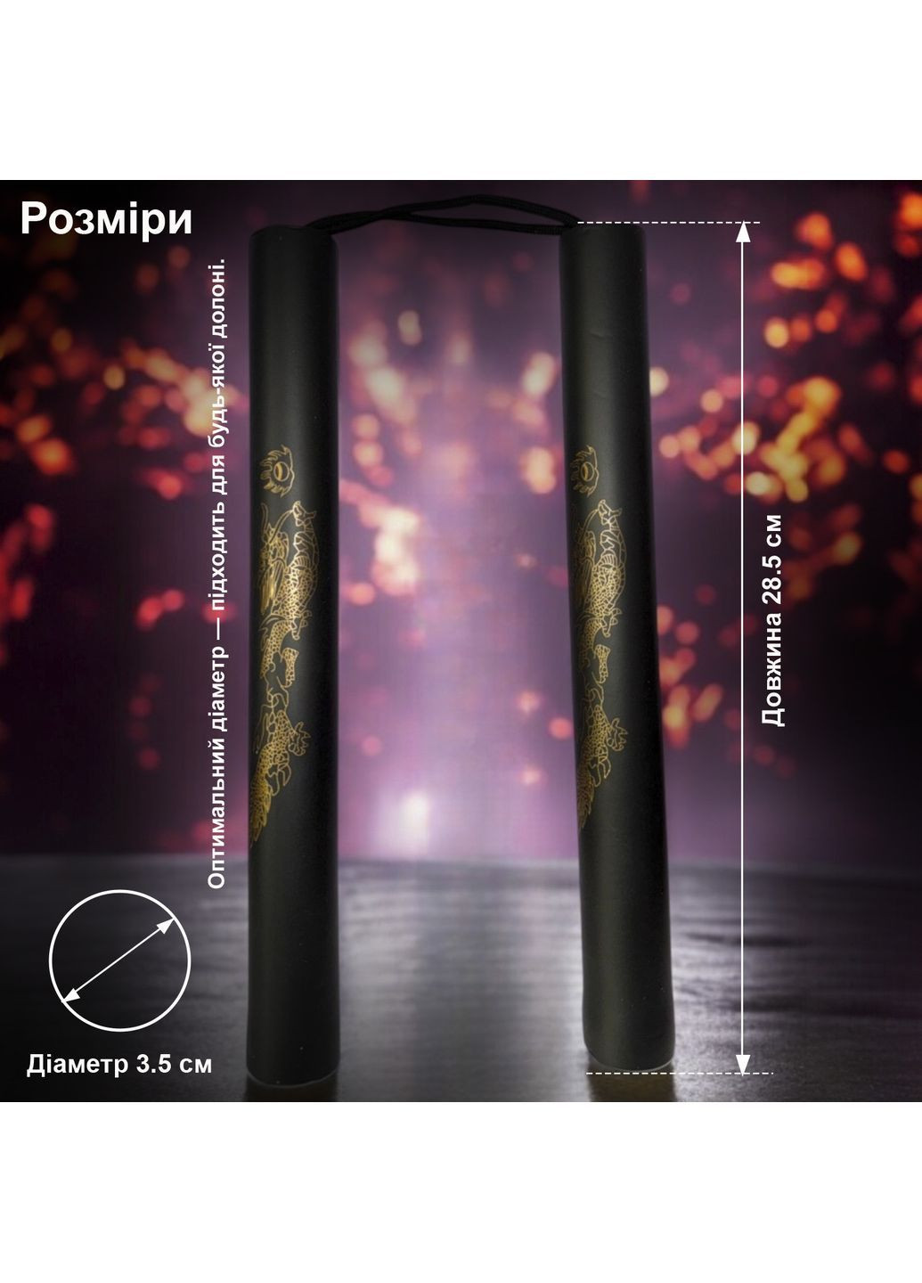 Нунчаки нунчаку тренировочные для начинающих GDragon со шнуром неопреновым покрытием из пластика Чёрные 3_4_0_6 No Brand (362954840)