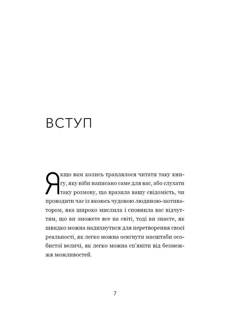 Книга Не тупи. Автор - Джен Сінсеро ( ) BookChef (338874257)