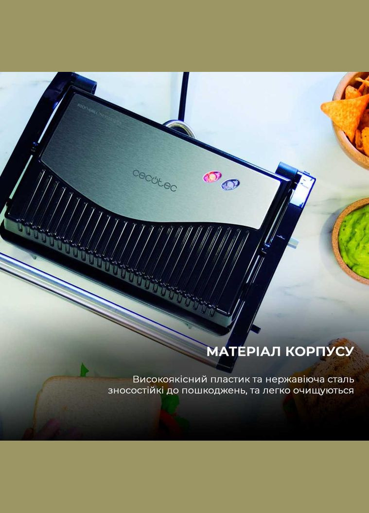 Гриль Rock`nGrill 750 Full Open CCTC-03011 (8435484030113) Cecotec (341490249)