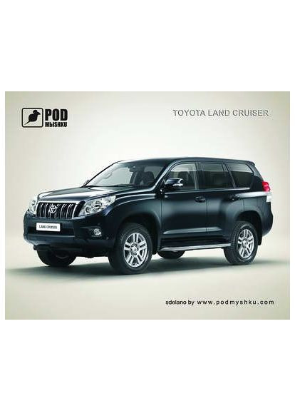 Коврик для мыши Toyota Land Cruiser Podmyshku (370618867)