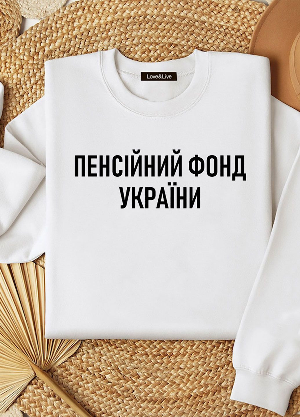 Світшот жіночий білий Пенсійний фонд України Love&Live - крій напис білий - (284115111)