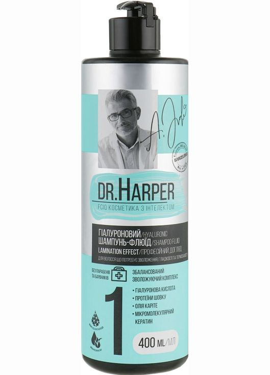 Гіалуроновий шампунь-флюїд Dr.Harper Lamination Effect 400ml (771598-31862) FCIQ Косметика з інтелектом (368872635)