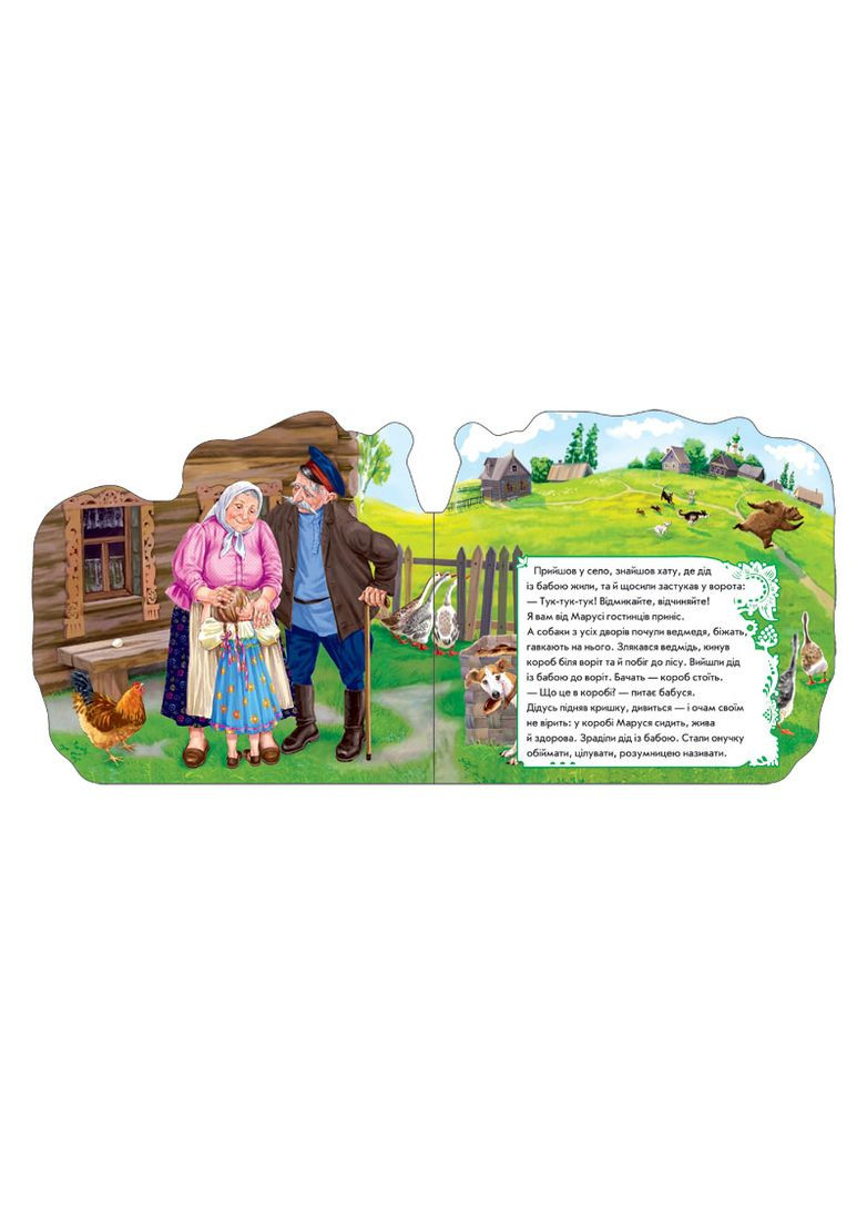 Маруся та ведмідь РАНОК (316081830)