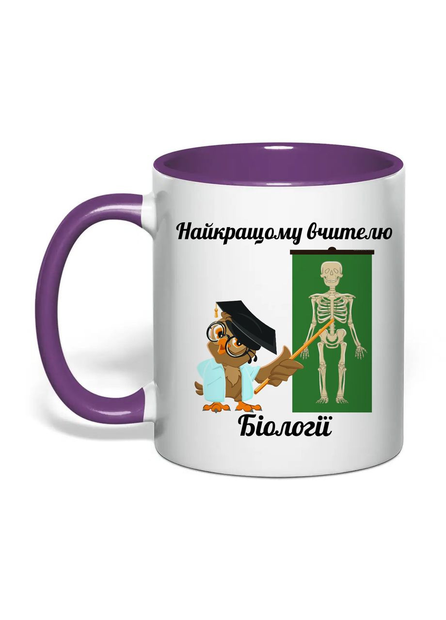 Чашка з друком "Найкращому вчителю біології" 330 мл (колір фіолетовий) (31856) No Brand (362506352)