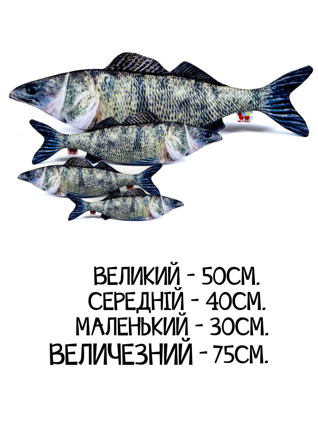 Мягкая игрушка антистресс Судак 30см 33082 WONKEY (331146037)