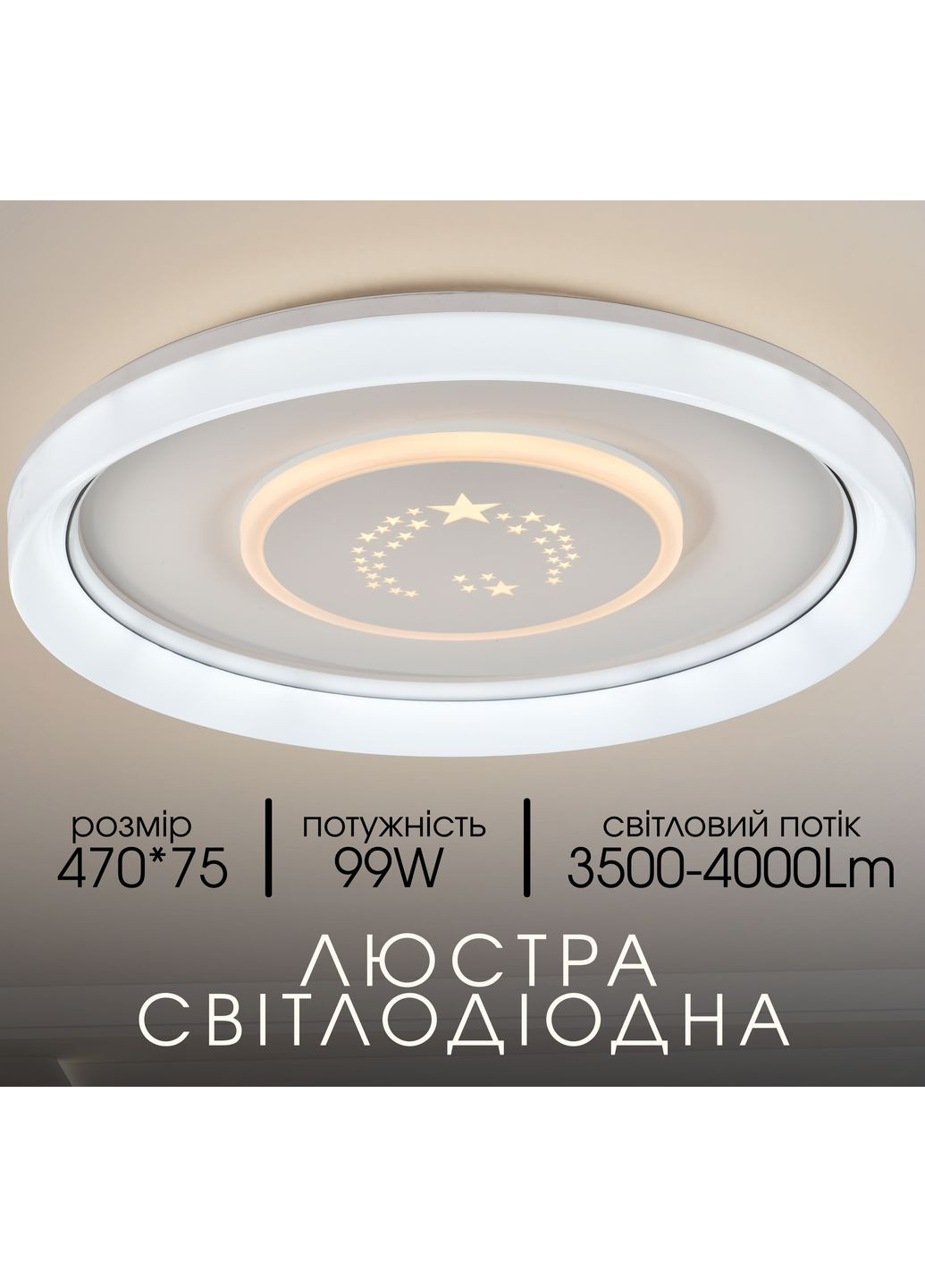 Светодиодная припотолочная люстра 2H-003, Белый Valeso (353746665)