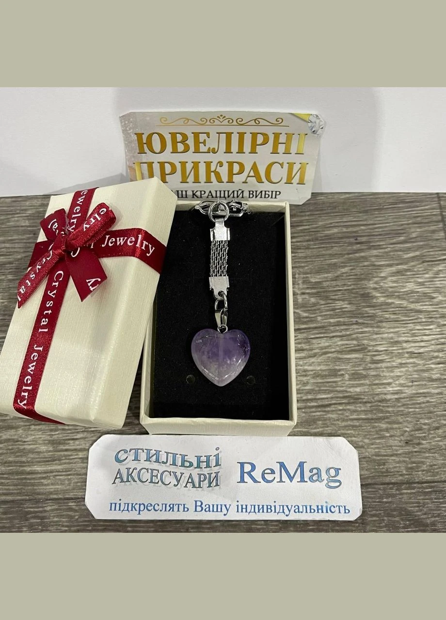 Кулон з натуральним каменем Аметист у формі серця на брелоку у подарунковій коробочці Овен (326807815)