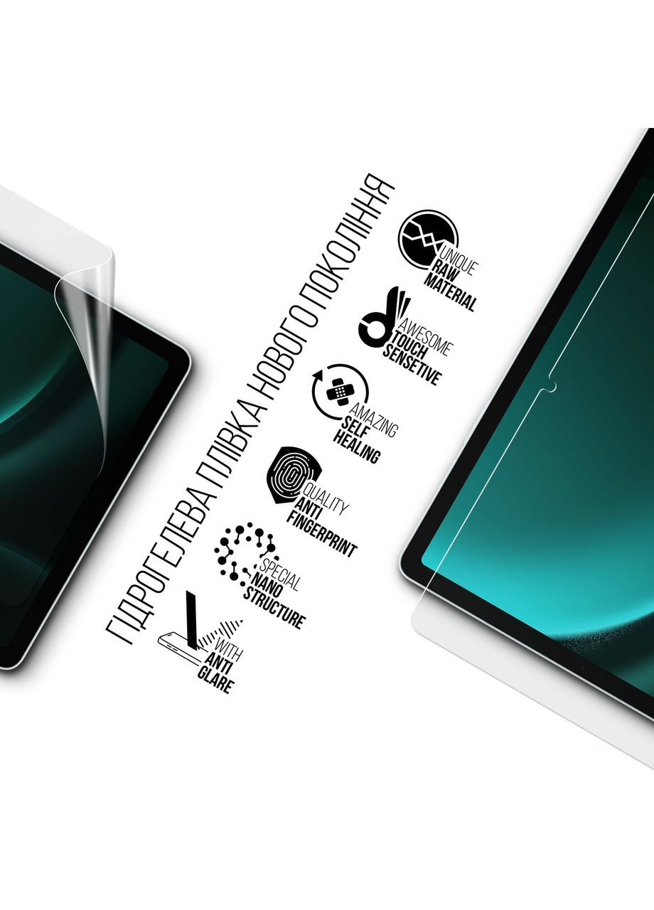 Гидрогелевая пленка Matte для Samsung Galaxy Tab S9 FE (SM-X510/X516) (ARM72423) ArmorStandart (327885226)