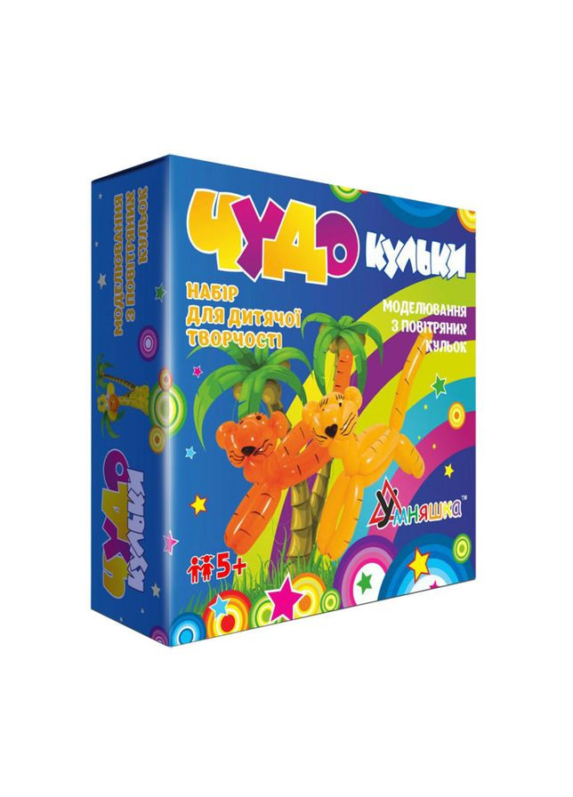 Набір для творчості. "Чудо-кульки" (10 кульок+насос) (Ш 1,2,3) SH 1,2,3 УМНЯШКА (316267920)