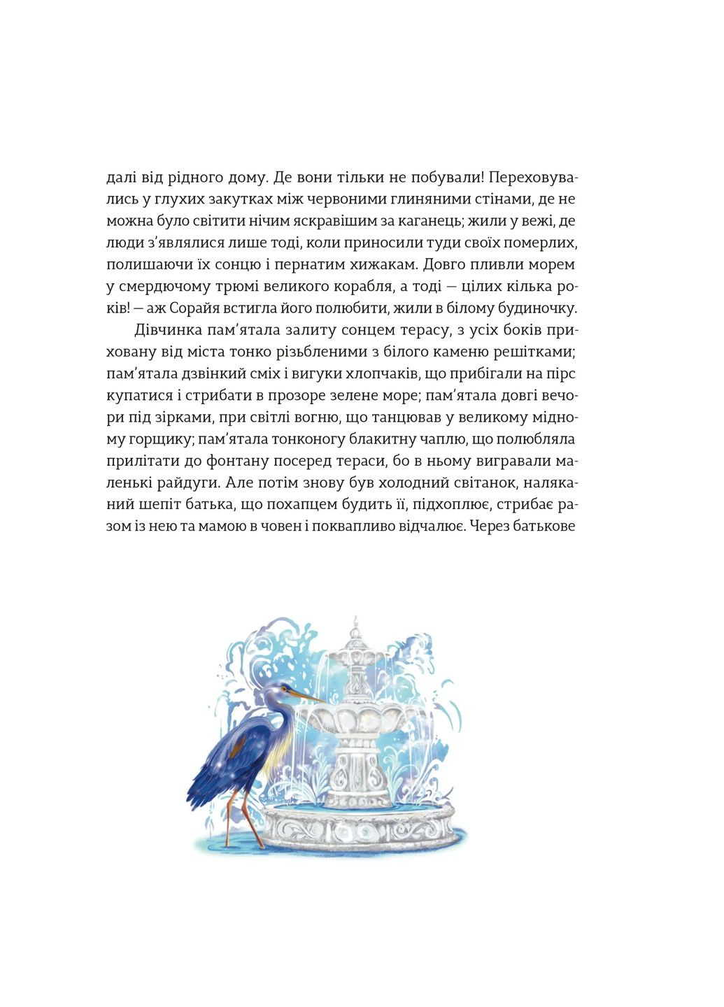 Подарунок Саламандри Видавництво Старого Лева (370059625)