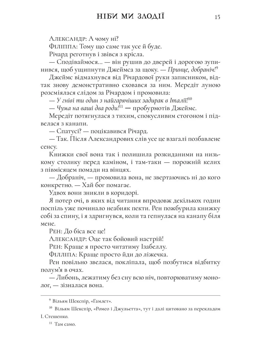 Ніби ми злодії Артбукс (370065519)