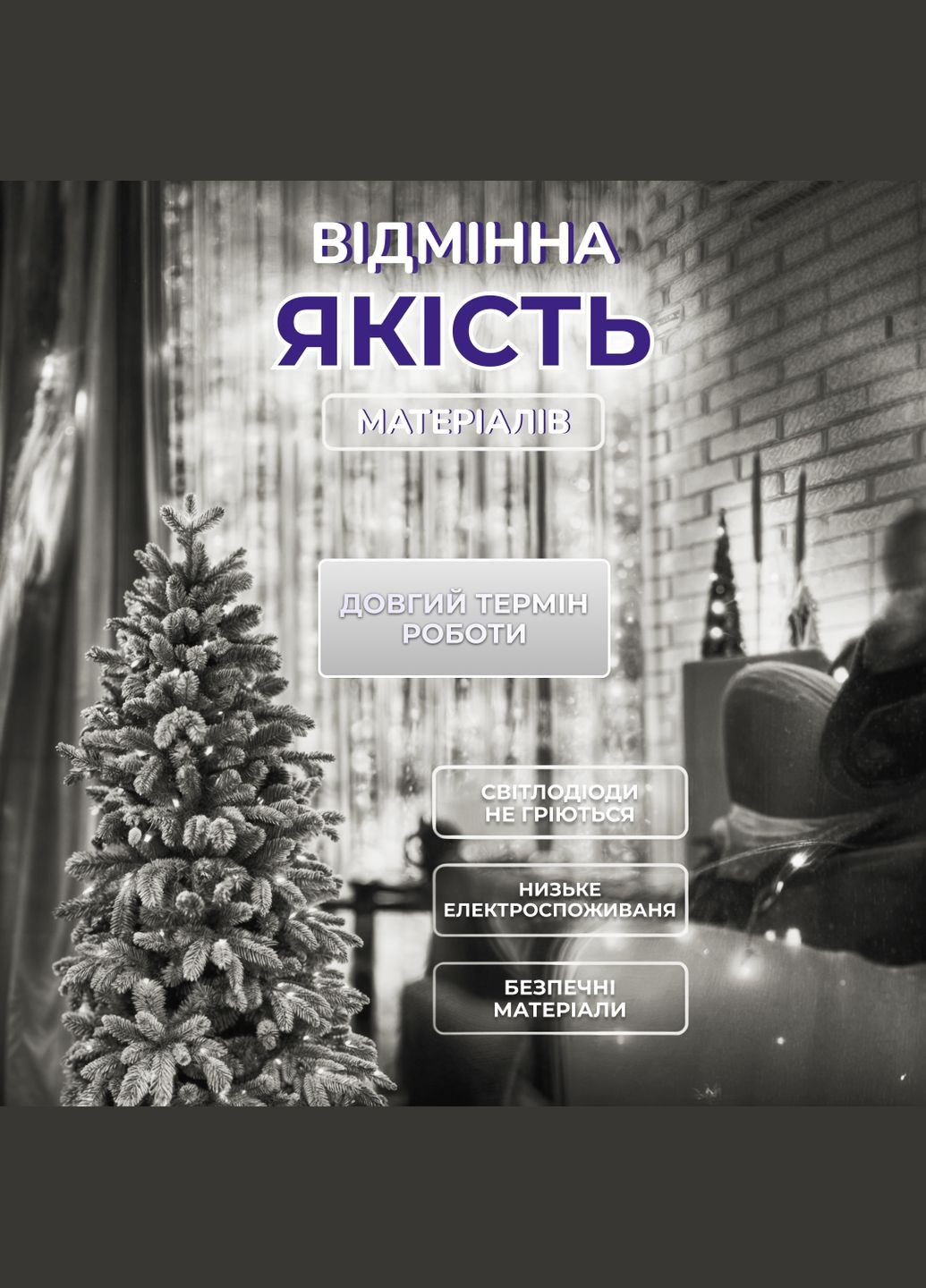Гирлянда-нить Роса Хвойная лапа 640 LED 30 метров, белый GarlandoPro (324070599)