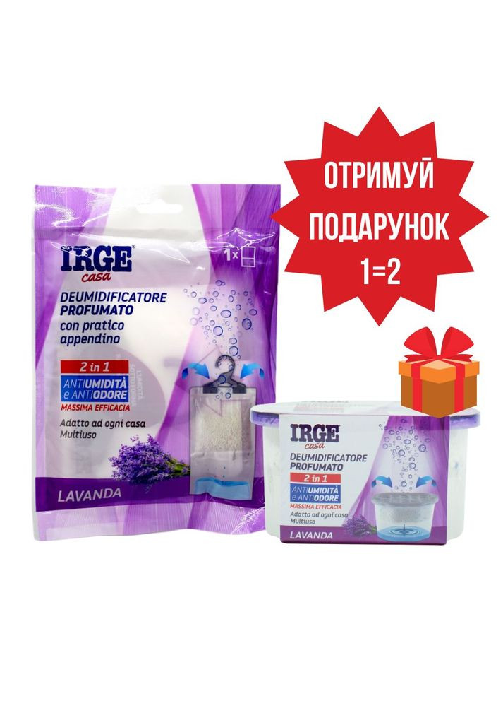 набір: поглинач запаху і вологи з підвіскою Лаванда 500 мл + Лаванда 400 мл IRGE (337702839)