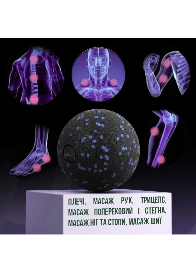 Масажний м'яч PP-4350 Epp Massage Ball (d8) Чорно/Фіолетовий PowerPlay (391111249)