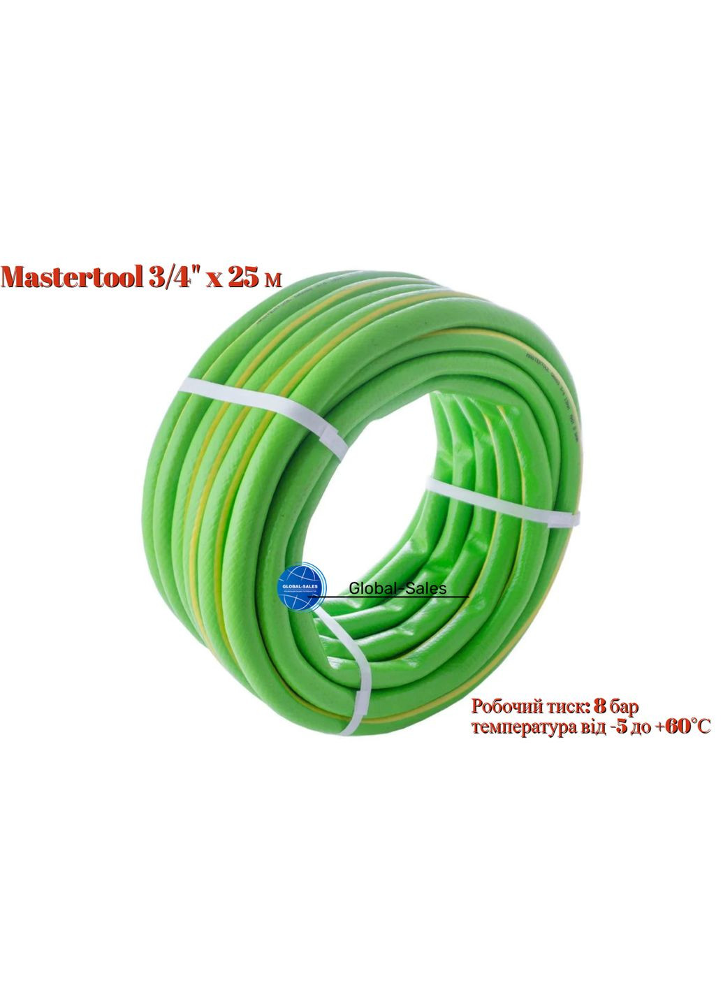 Шланг поливочный Mastertool 3/4" x 25 м Grass (92-1067) Master Tool (335048330)