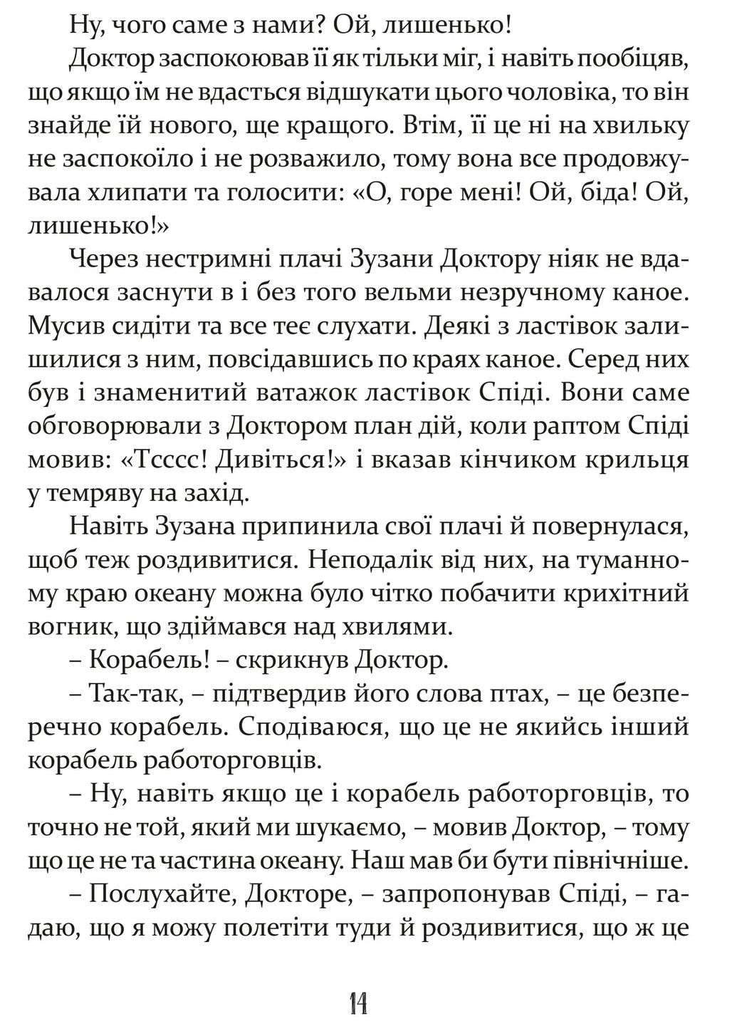 Пошта Доктора Дуліттла Видавництво "Апріорі" (370151298)