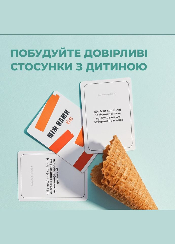 Игра настольная Между нами Kids MemoGames 0007MG от 5-ти лет Memo Games (314823919)