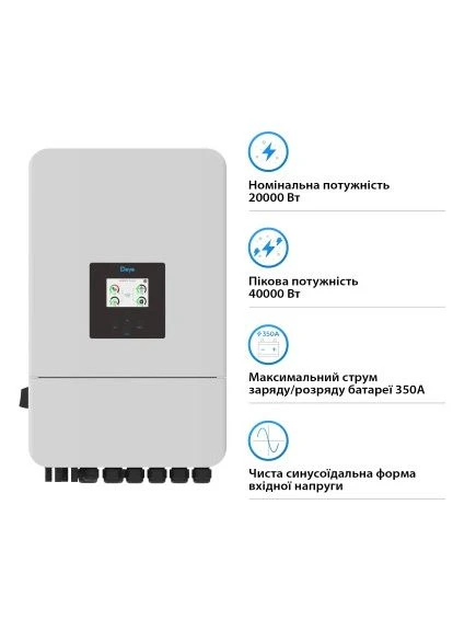 Сонячний інвертор SUN-20K-SG05LP3-EU-SM2, 20кВт (SUN-20K-SG05LP3-EU-SM2) Deye (396535067)
