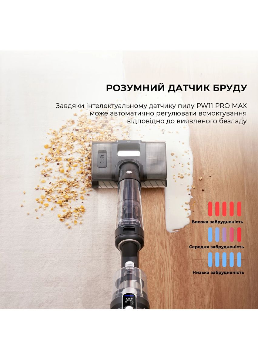 Бездротовий миючий пилосос PW11 PRO MAX JIMMY (360419355)