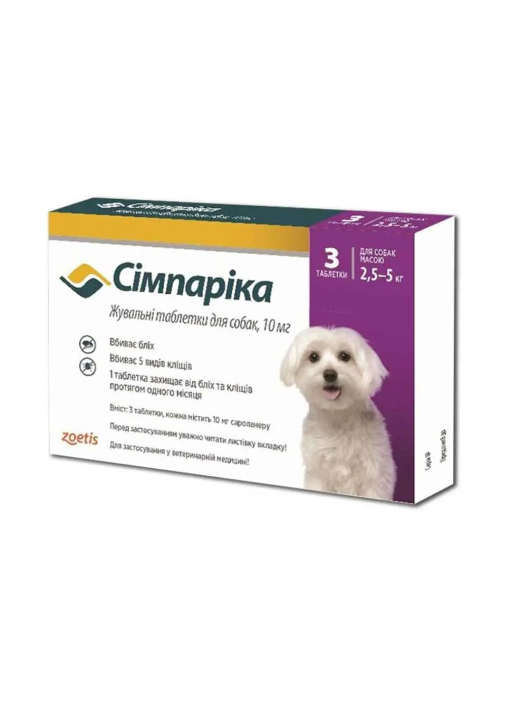 Жувальні таблетки Сімпаріка 10 мг для собак вагою 2,5 - 5 кг від бліх та кліщів (1 таблетка) Simparica (282842917)