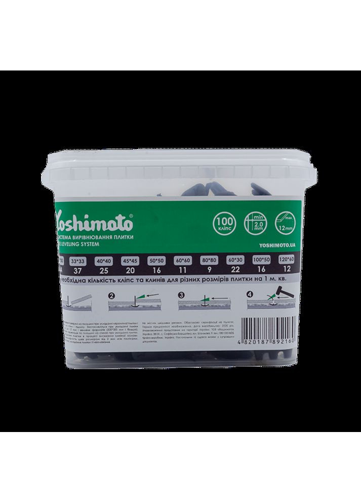 Кліпси для вирівнювання керамічної плитки 1мм (100шт) Yoshimoto (363977840)