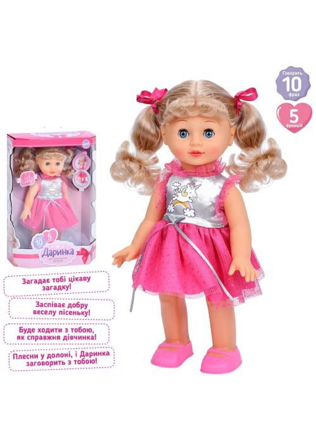 Кукла интерактивная Даринка 32 см M5810-IUA Украинский язык Limo Toy лялька (301872518)