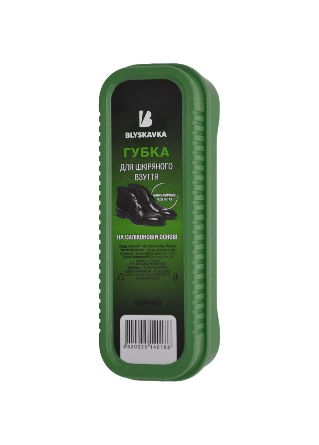 Губка для взуття велика, чорна Blyskavka 4820055140188 (342715562)