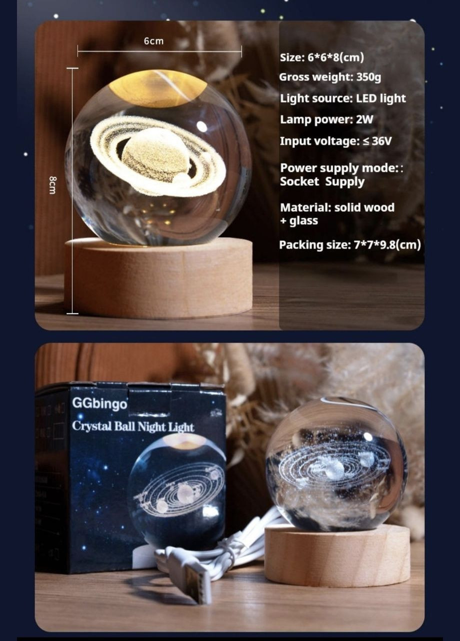 Нічник світильник "Сатурн" China (345751676)