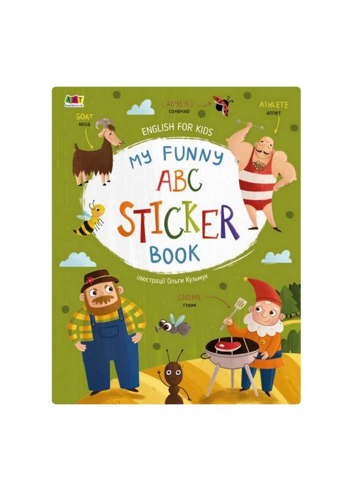 Навчальний зошит English for kids: My Funny ABC Sticker Book 20904 з наклейками Ranok Creative (363267065)