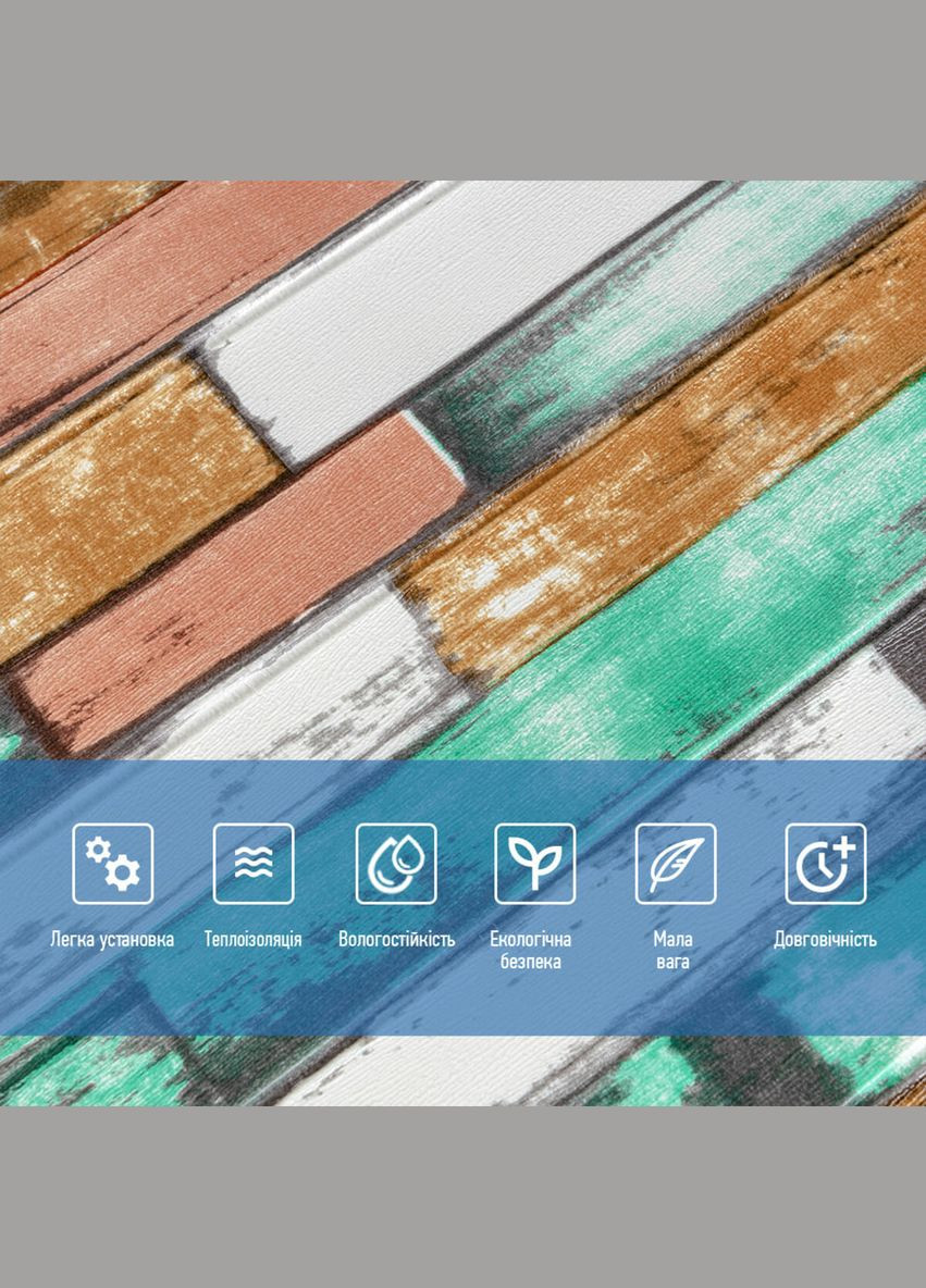 Самоклеюча декоративна 3D панель м'ятне дерево 700x700x5мм (057) SW-00000238 Sticker Wall (316101124)