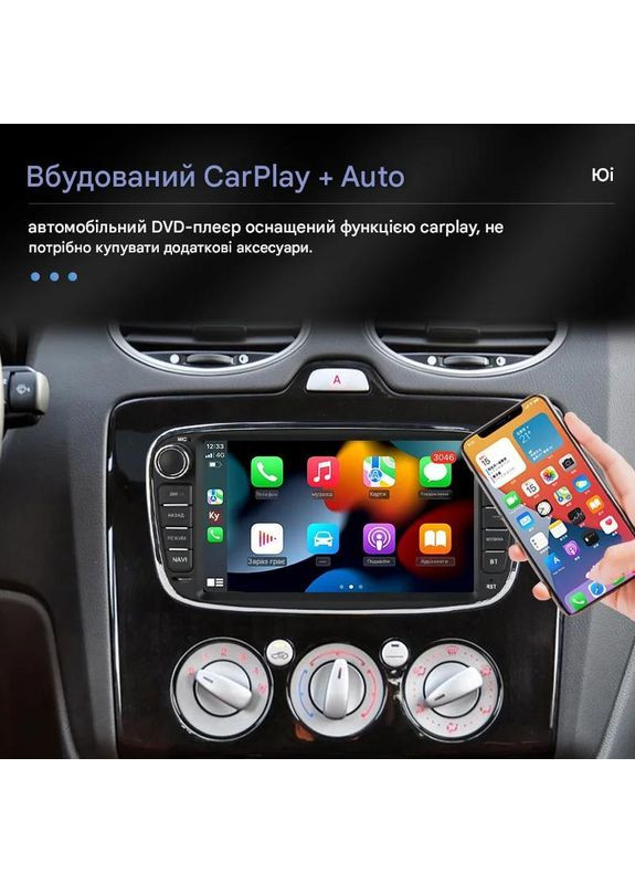 Штатна магнітола MS Ford 2 ( 2008-2011) 7' IPS CarPlay Mekede Focus (352262343)