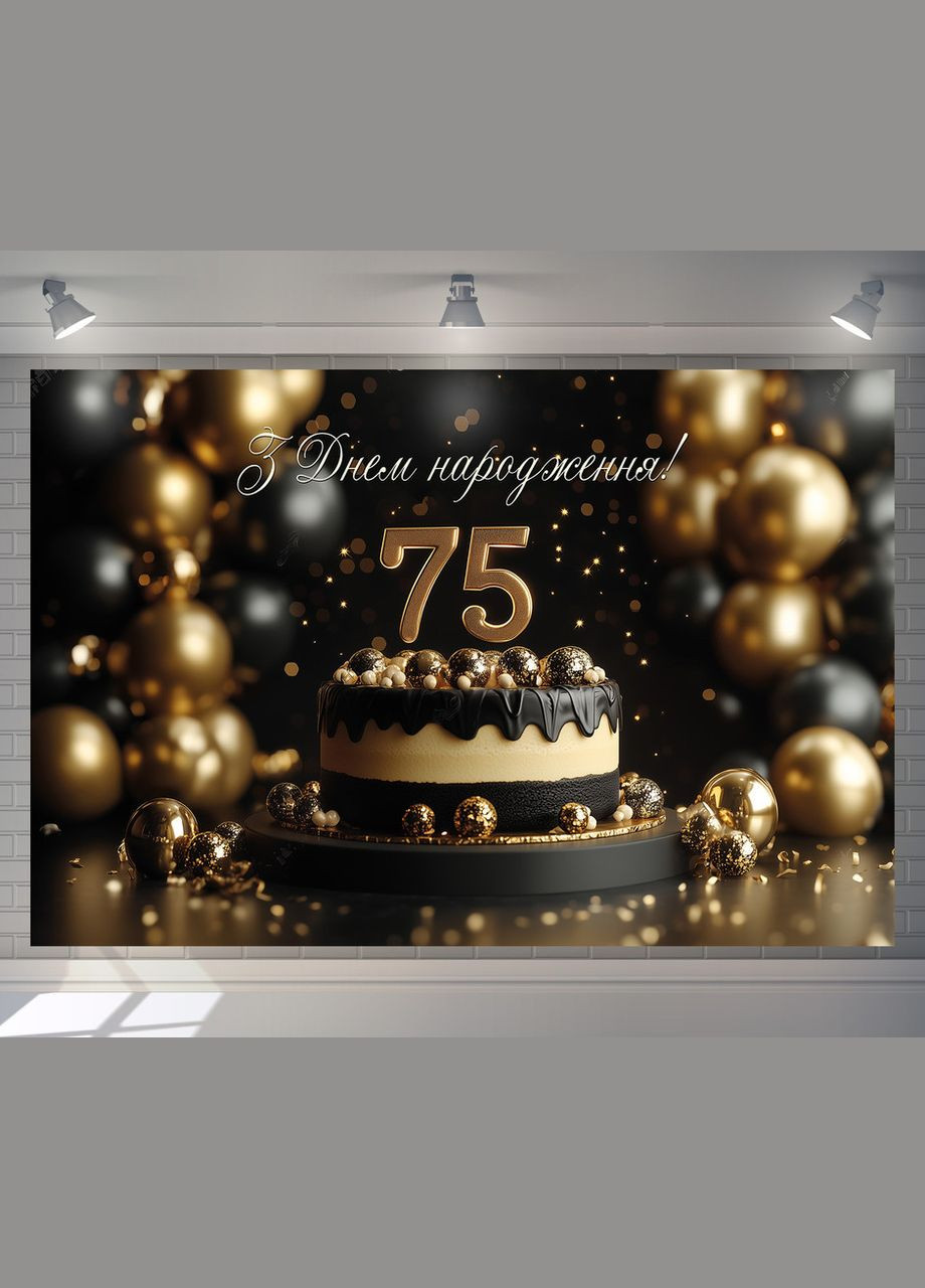 Банер для фотозони "З Днем народження" | 3.0×2.0 м | Святковий фон №42522 Vinylpex (360982760)