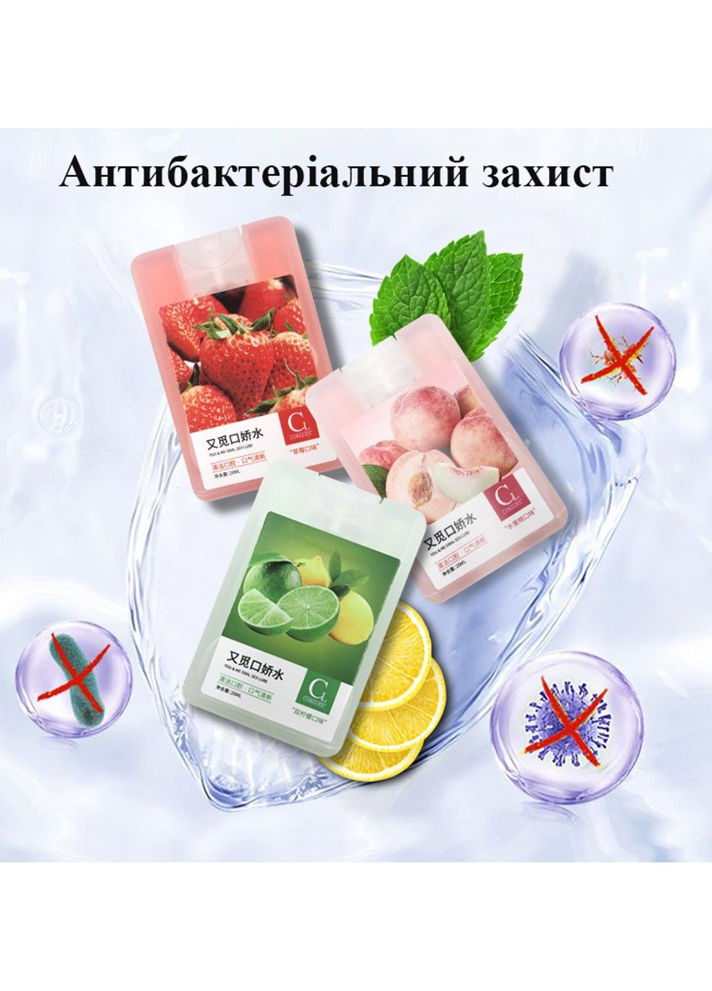 Антибактериальный спрей для оральных ласк со вкусом клубники 20 ml CokeLife (284279537)