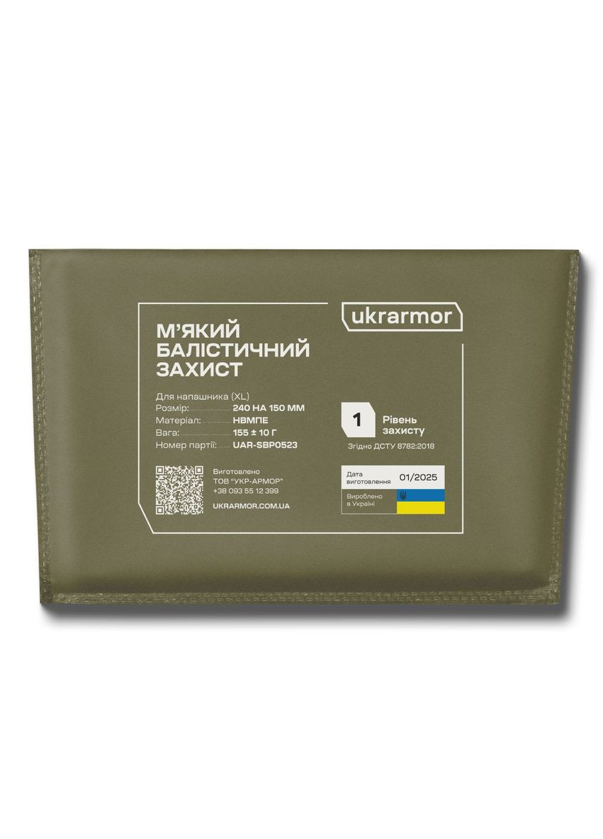 Баллистический пакет 1-го класса защиты 240 х 150 мм. под напашник XL. Трапециевидный Ukrarmor (333721964)