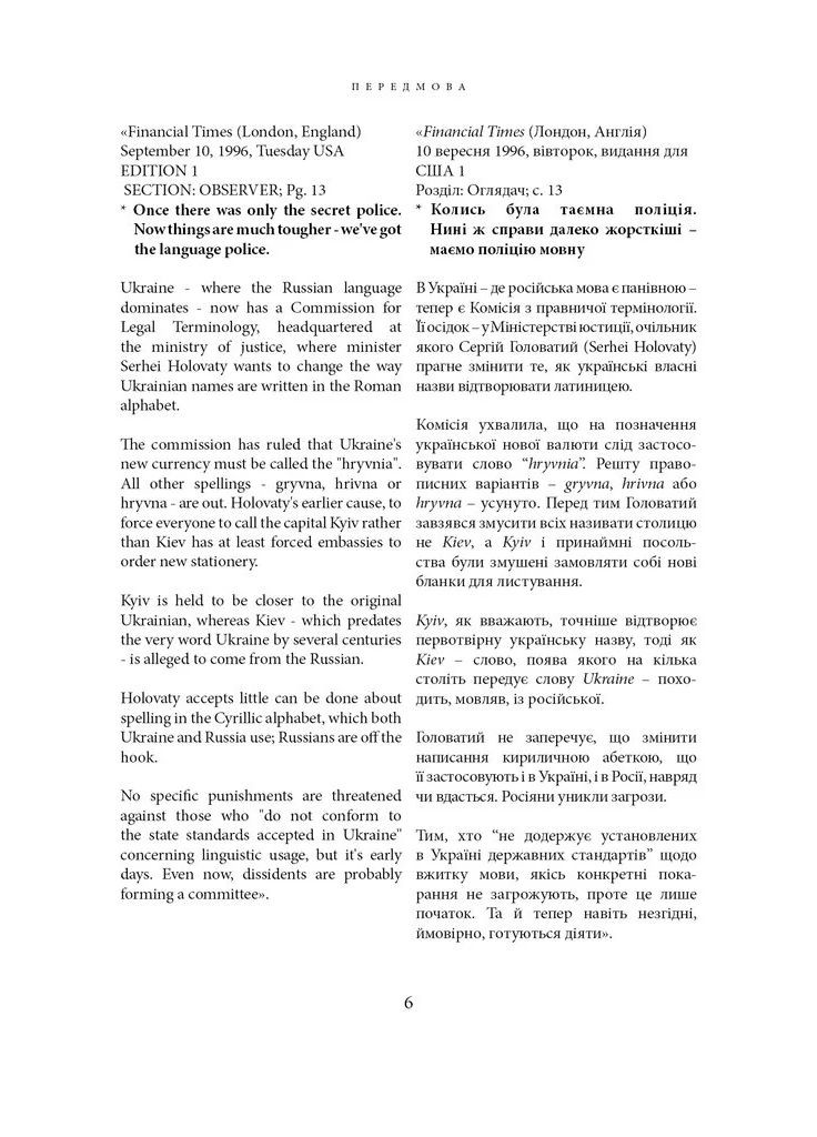 Относительно языка юридического: студии, собранное, словари, документы Наш Формат (370068912)