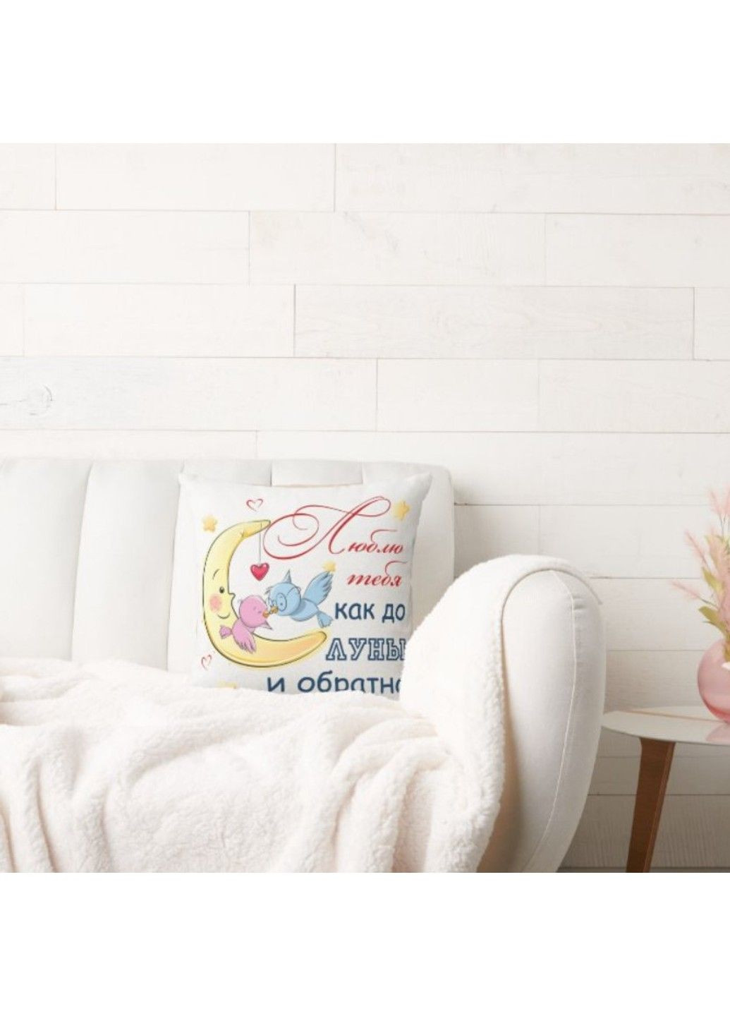 Декоративна подушка на подарунок з написом для коханої людини. Іменна подушка до Дня Святого Валентина No Brand (317310929)