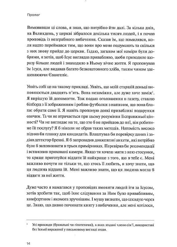 Не фан Християнське видавництво КАНА (370055524)