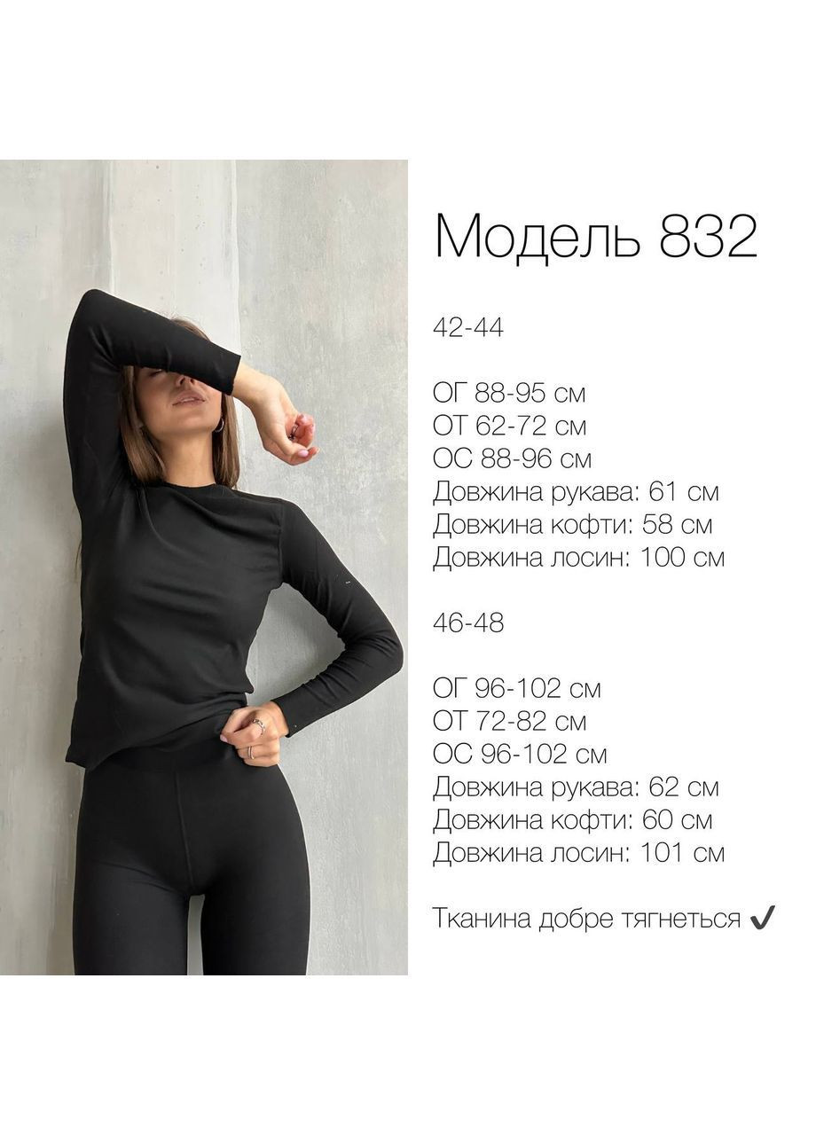 Женский термокостюм Asi.Store.ua (371367848)