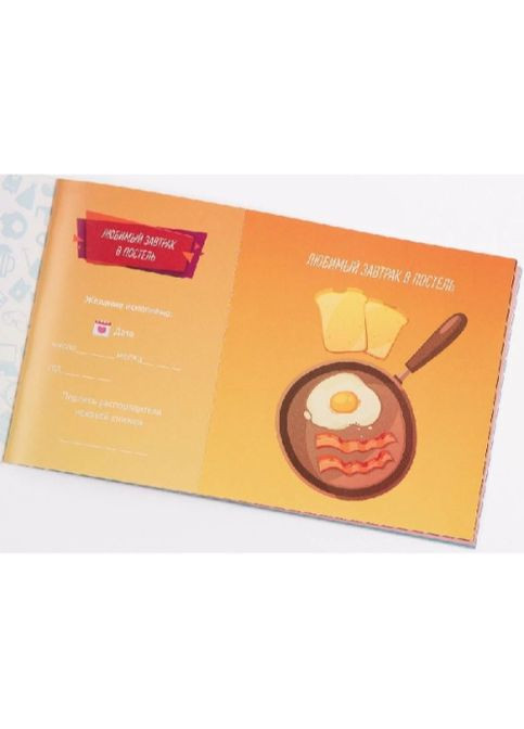 Чековая Книжка Желаний: Для Него (рус.) Fun Games Shop (307839156)