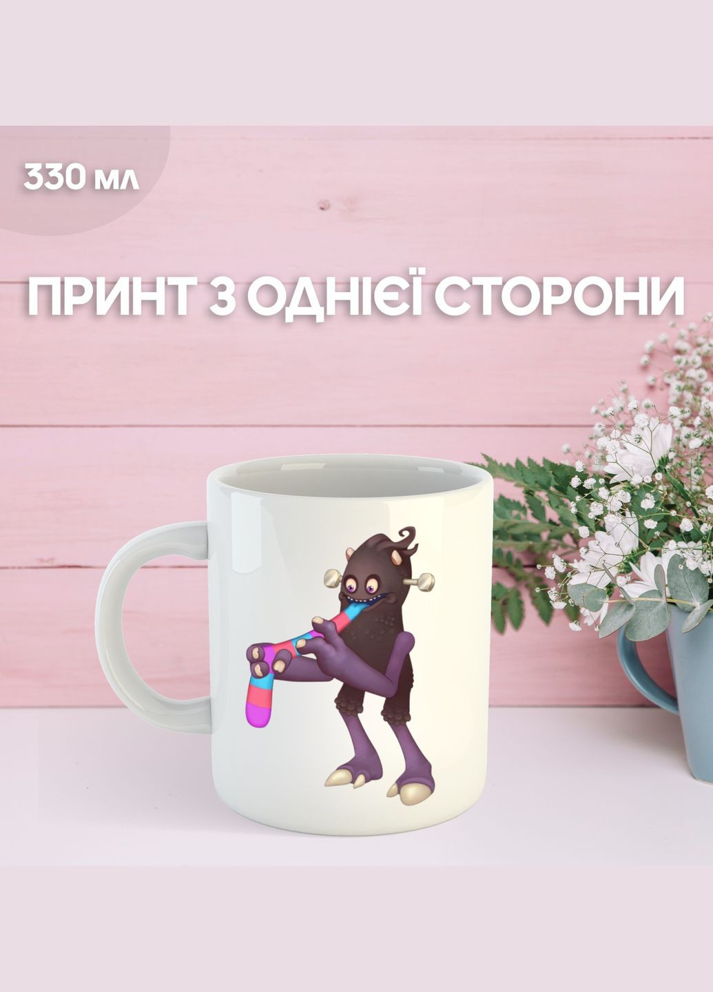 Кружка Мої Співаючі Монстри май сингінг монстер з принтом керамічна чашка My Singing Monsters 330 мл Uk_725 Shantou (329745341)