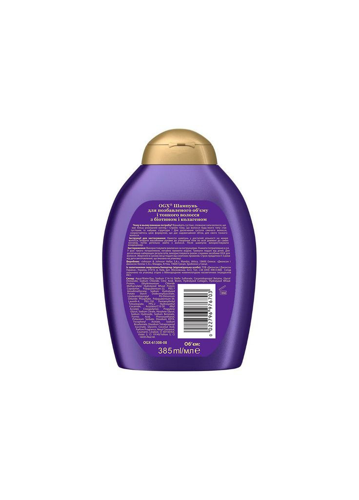 Шампунь Biotin&Collagen для позбавлених об'єму, тонк. волосся 385 мл (0022796976703) OGX (372614012)