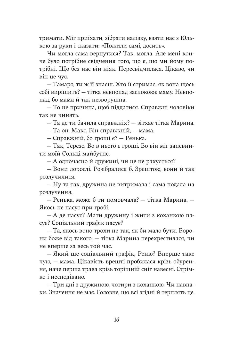 Семена тмина Yakaboo Publishing (370059661)