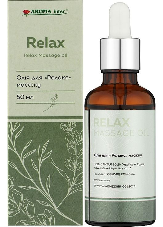 Массажное масло "Релакс" Relax 50ml (1088672-31155366) Aroma Inter (368658046)