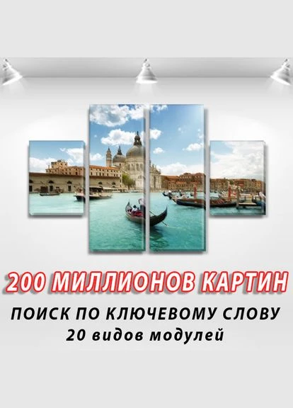 Модульні картини купити україна, на ПВХ тканини, 65x110 см, (mk04MB_vn00171) Декоинт (322419803)