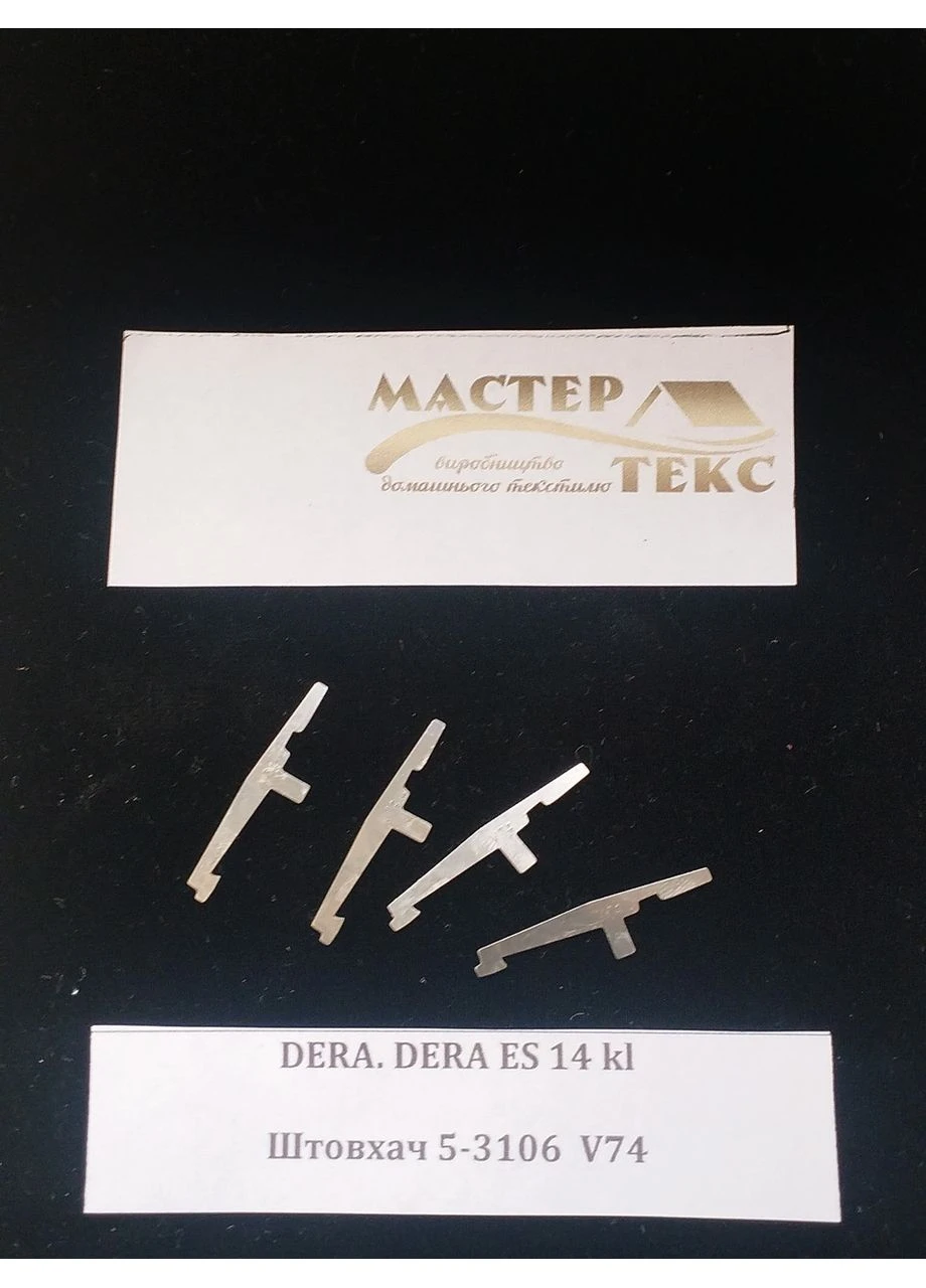 Толкатель Дера14класса 5-3106,5-3107,5-3108,5-3109 No Brand (396515284)